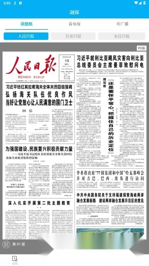 镍都金昌免费版图3