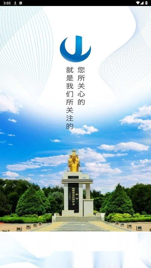 镍都金昌免费版图5