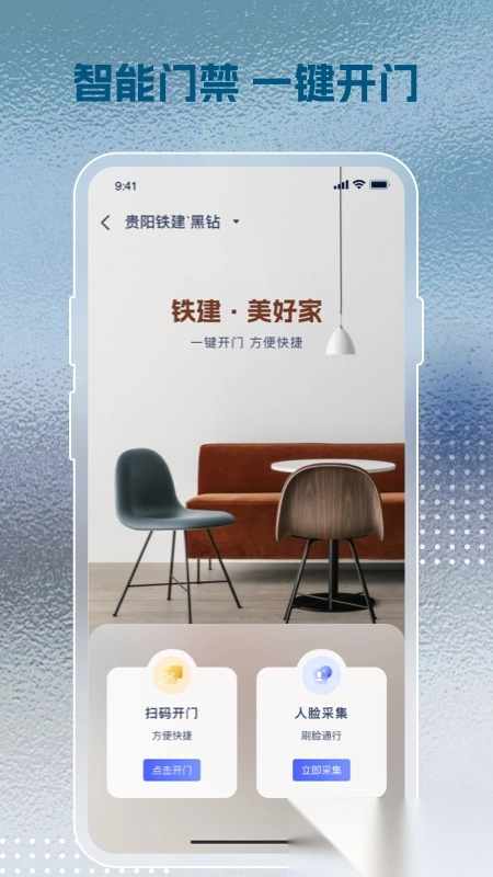 铁建美好家+图4