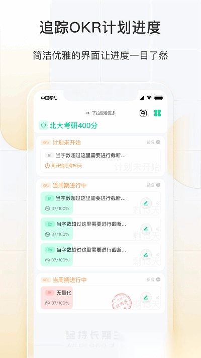 飞鱼长计划图2