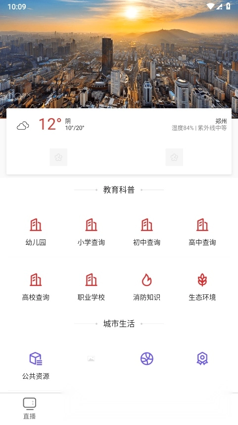 郑视频(郑州广播电视台)免费原版图2