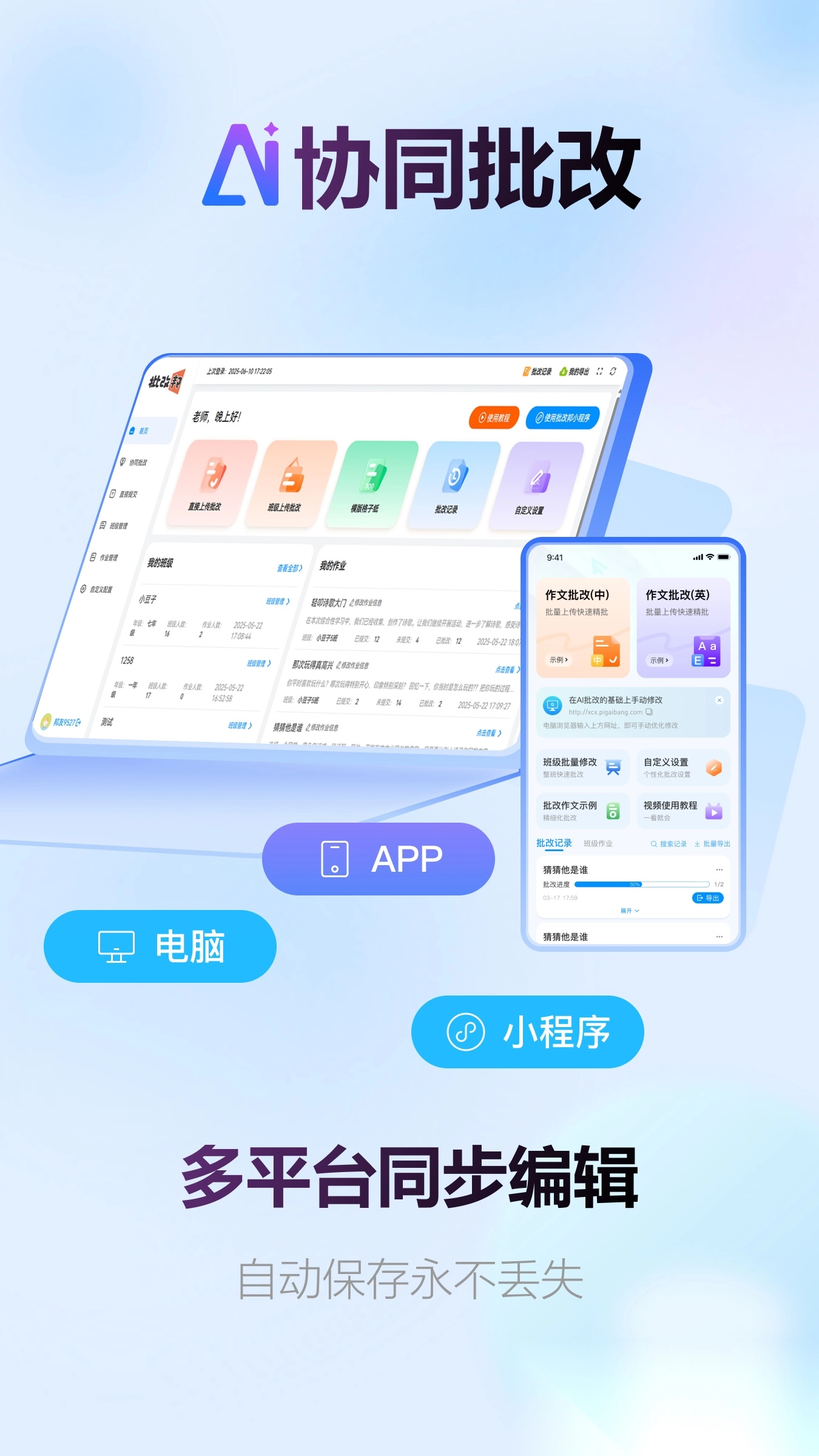 批改邦手机最新版图4