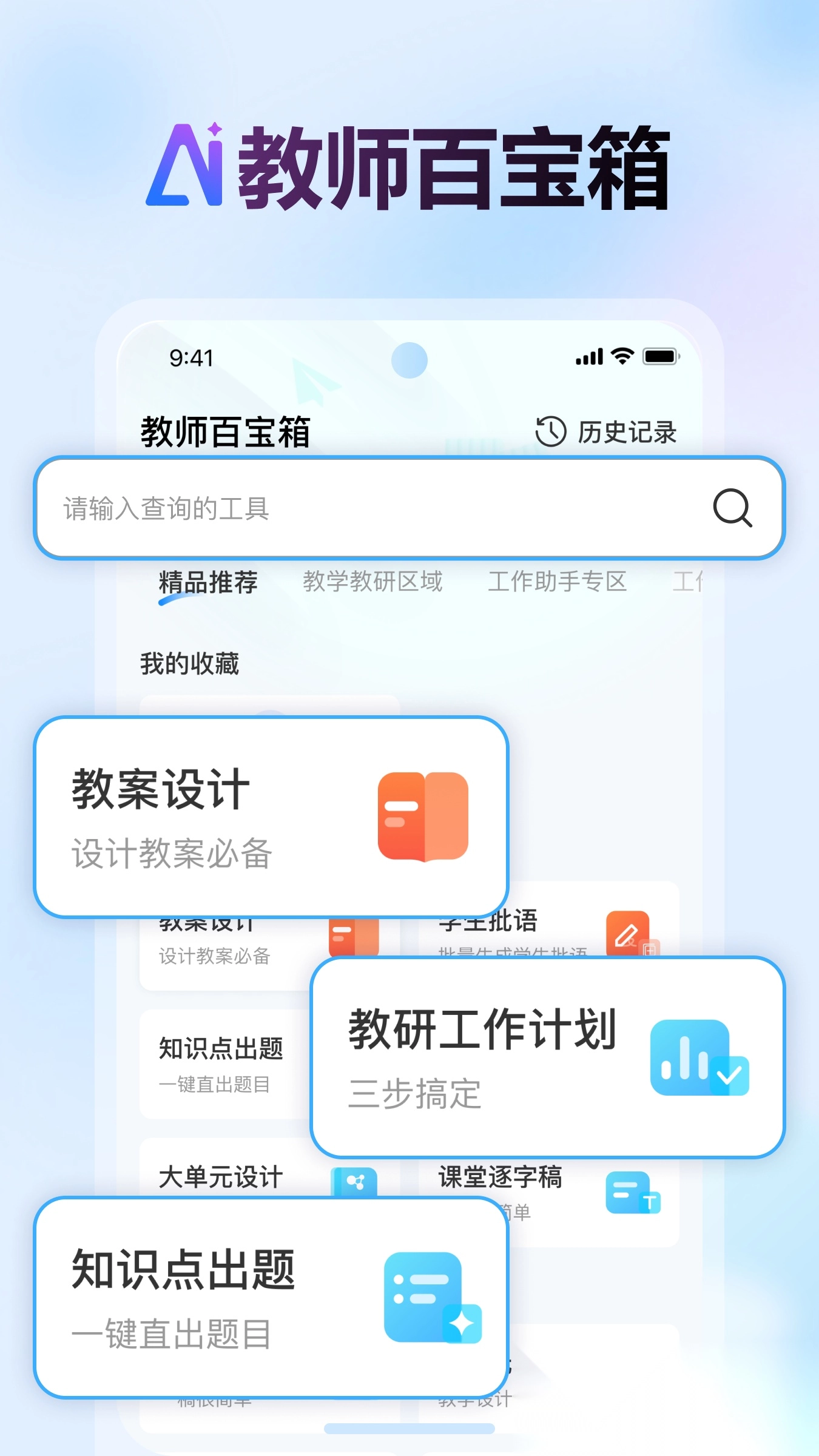 批改邦手机最新版图5