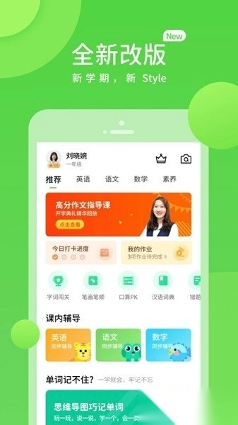 龙教学习手机免费版图1
