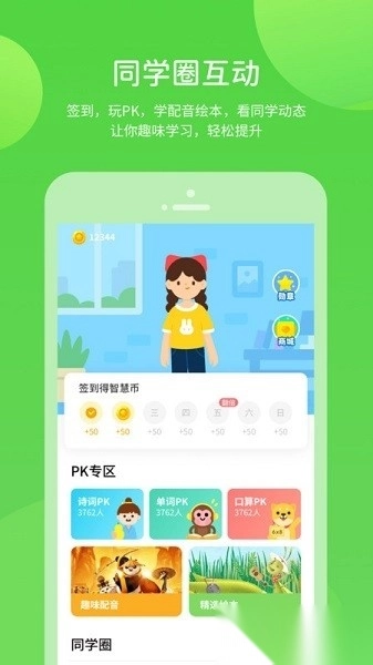 龙教学习手机免费版图3