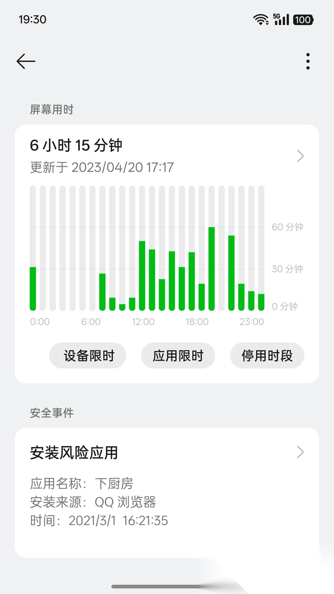 欢太家人守护图2