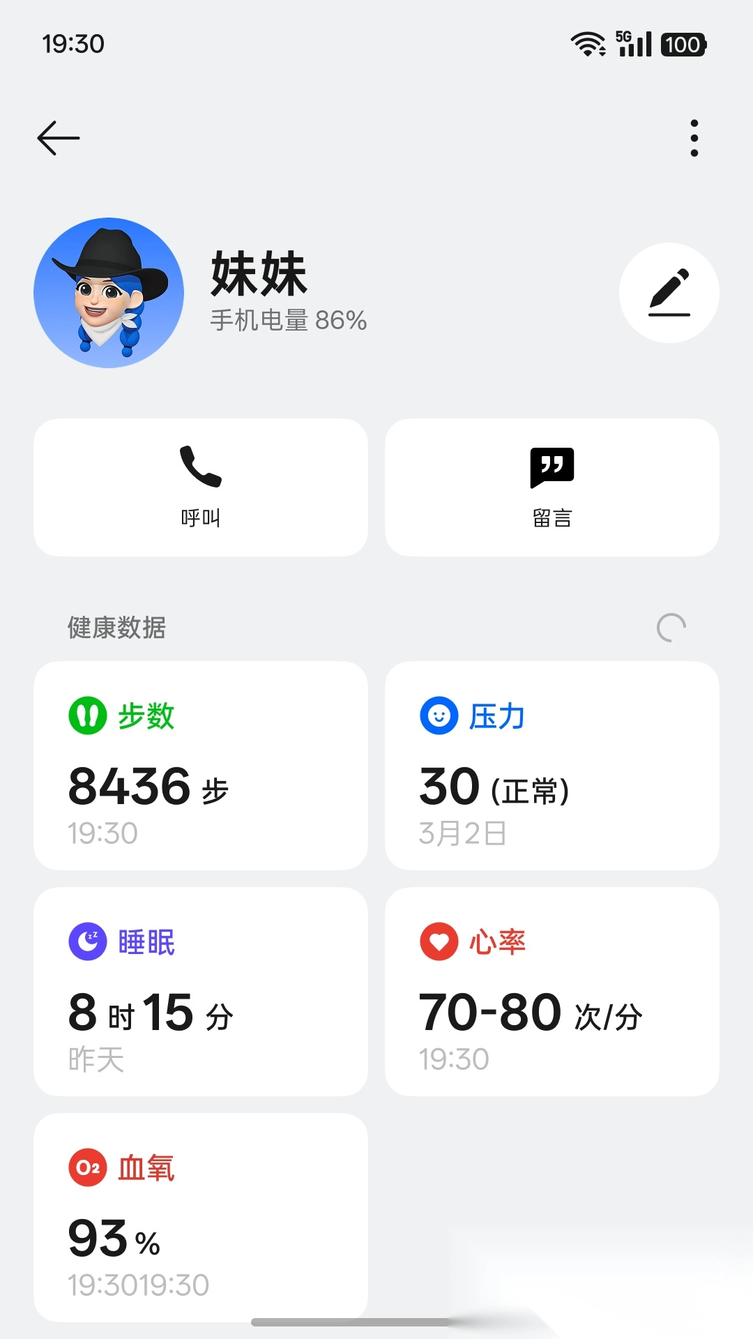 欢太家人守护图3