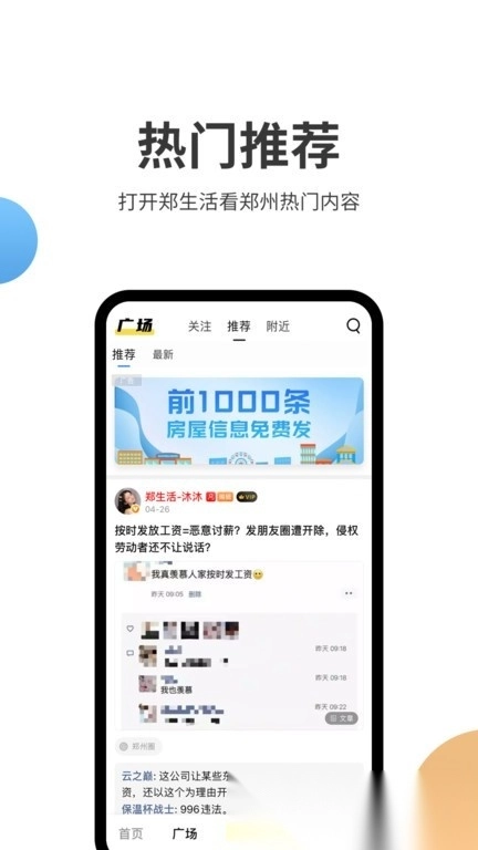 郑生活最新版图4