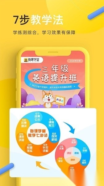 每课学堂无广告版图1