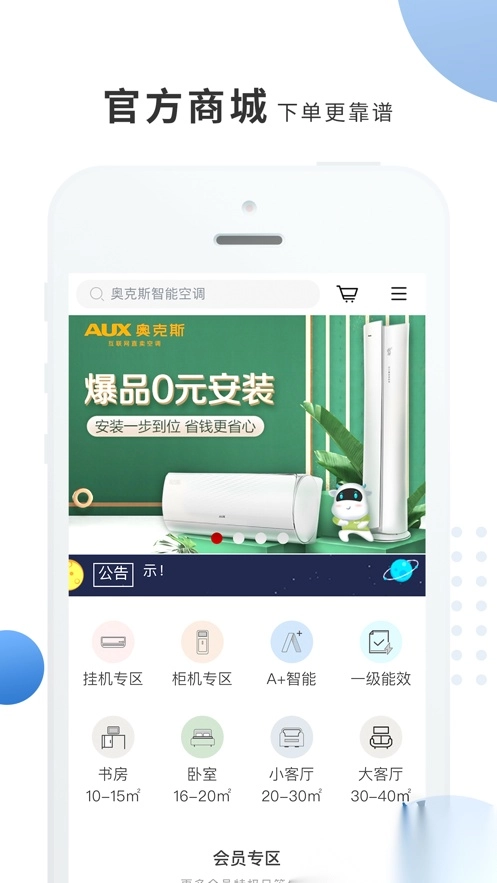 奥克斯A+图5