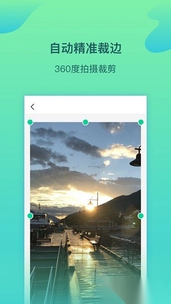 金刚扫描王免费原版图1