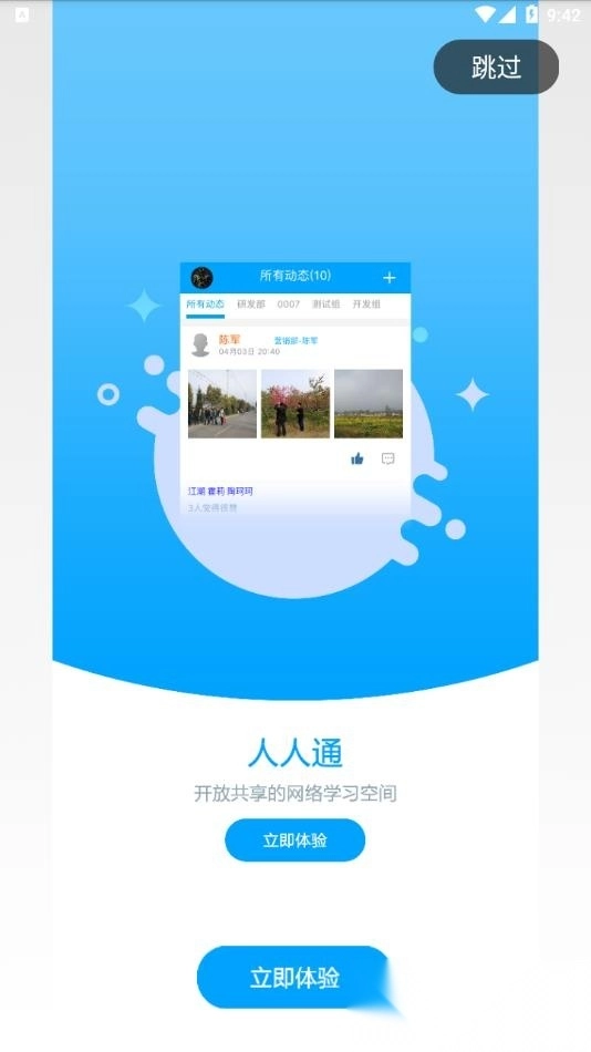 职教未来校园2026最新版图4