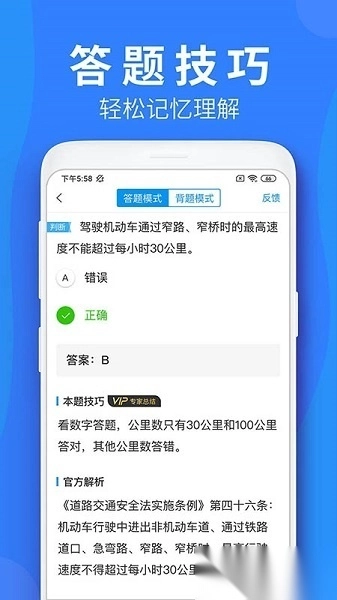 车学堂软件图2