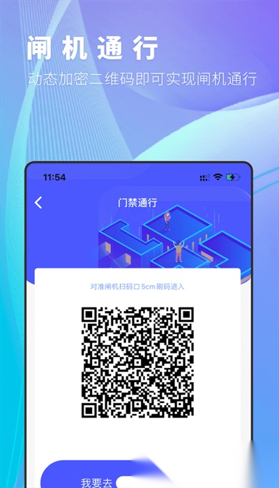 邻达智通免费版图2