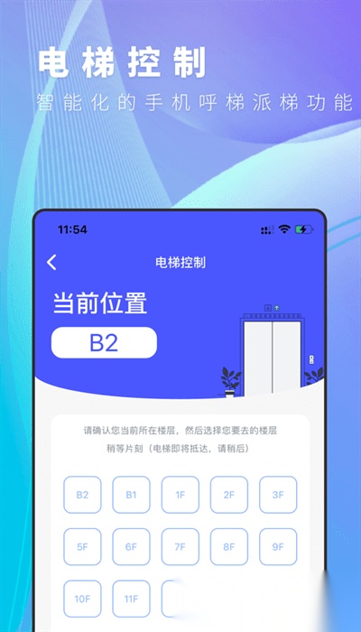 邻达智通免费版图3
