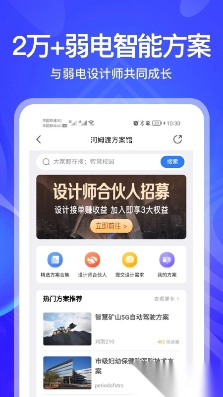 河姆渡手机最新版图2