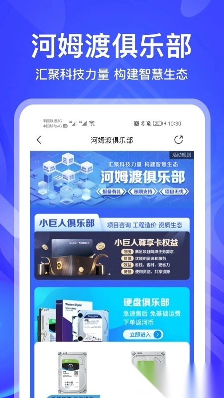 河姆渡手机最新版图4