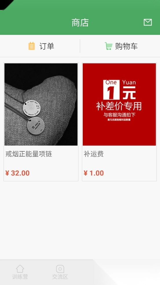 戒烟军团安装图3