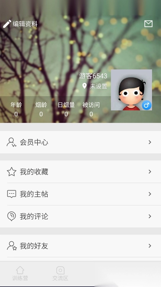 戒烟军团安装图4