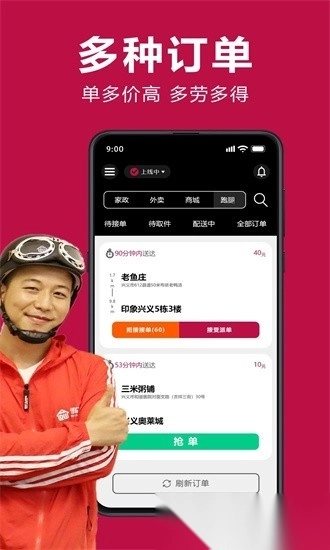 邻店网服务直装版图1