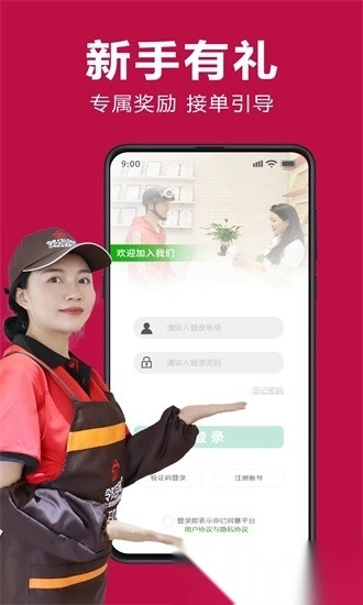 邻店网服务直装版图4