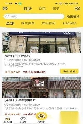 面包q安卓版