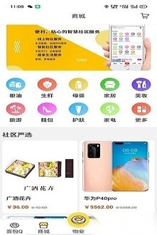 面包q安卓版