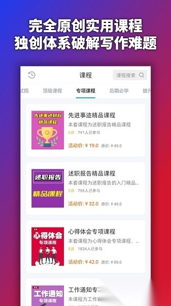 行云公文写作软件最新免费版图2