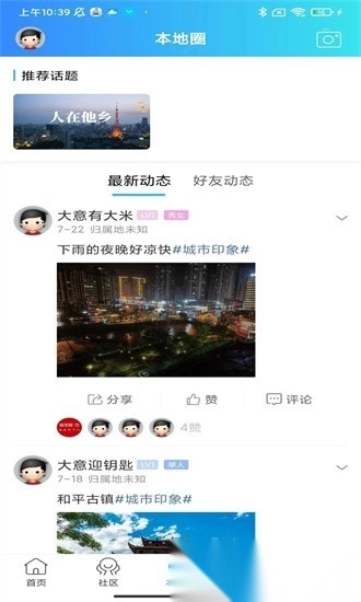 邵武生活网图3