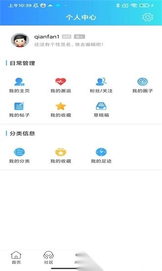 邵武生活网图4
