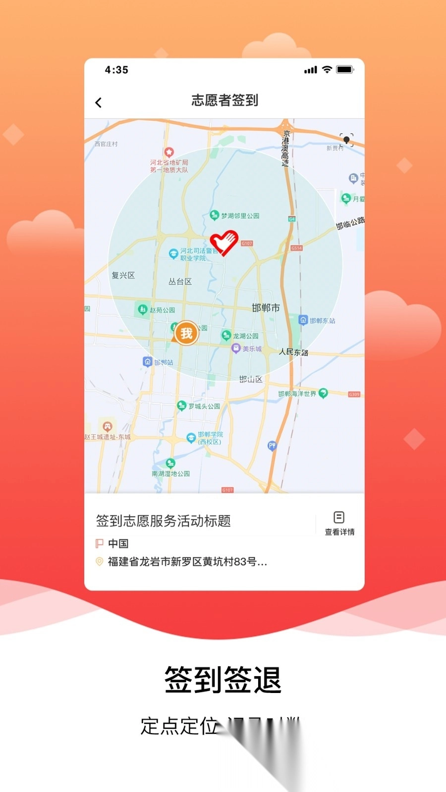 邯郸志愿安卓直装版图2