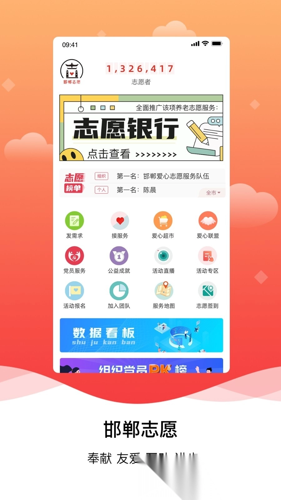 邯郸志愿安卓直装版图4
