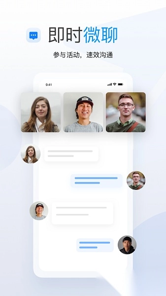 学长会议图2