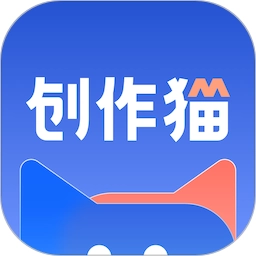 创作猫正版