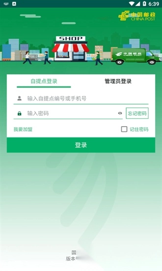 邮政包裹自提手机版图1