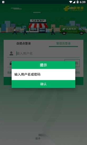邮政包裹自提手机版图2