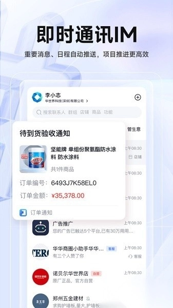 echos手机版图1