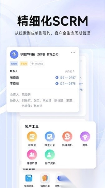 echos手机版图2