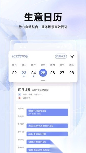 echos手机版图3
