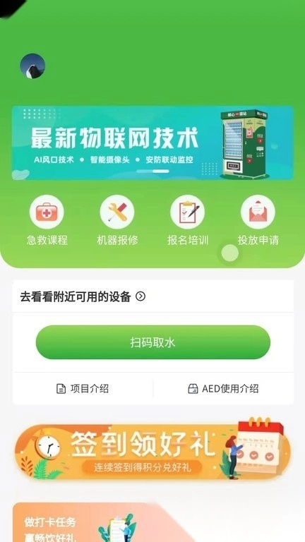 邮心驿站安装包下载