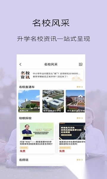 培根家长图1