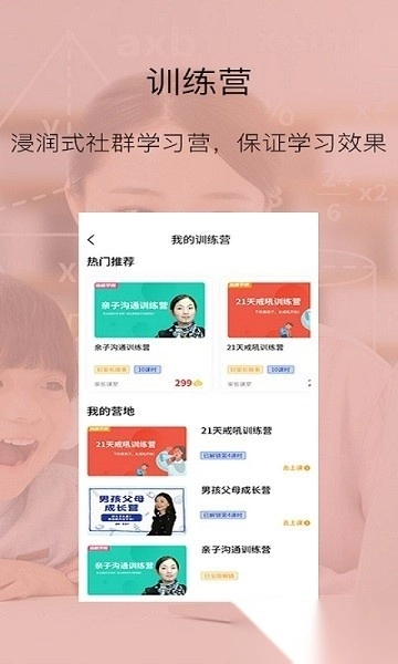 培根家长图2