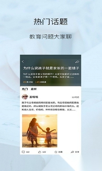 培根家长图3