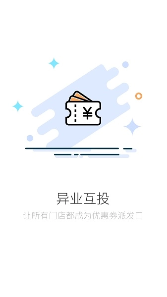 店铺生意宝软件无广告版图2