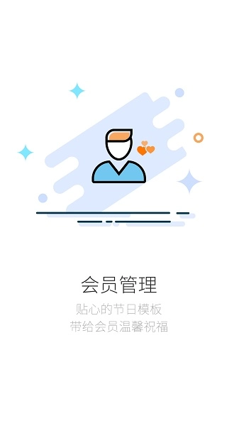 店铺生意宝软件无广告版图3