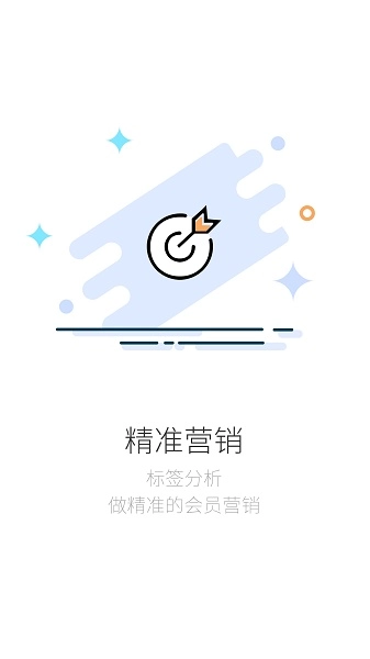 店铺生意宝软件无广告版图4