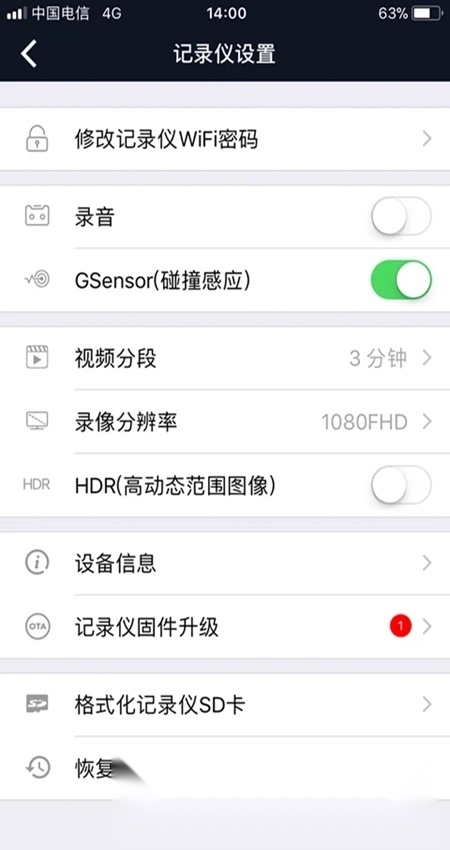 行车智拍手机版图5