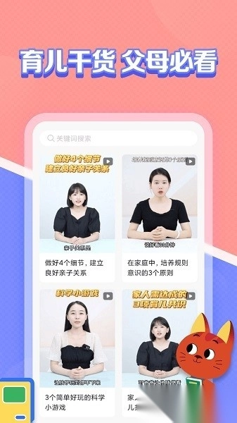 亿童图书软件图3