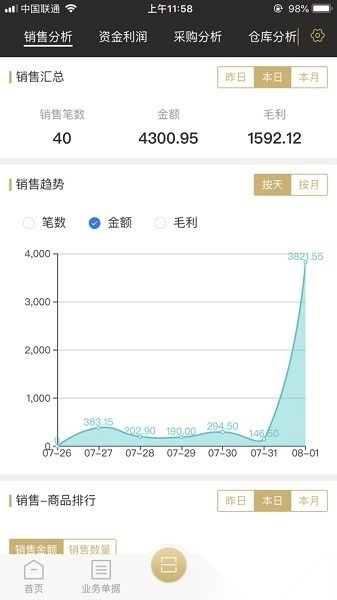 云小批软件免费原版图2