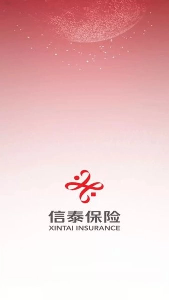 掌上信泰最新版免费下载